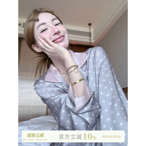 JoyceBra撞色翻领星星睡衣裤套装