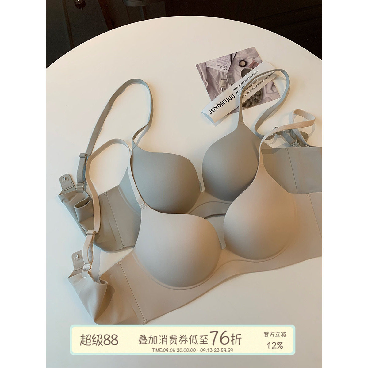 JoyceBra文胸无痕光面立体内衣图片