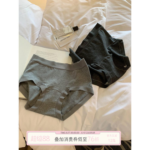 JoyceBra内裤纯棉无痕透气三角裤