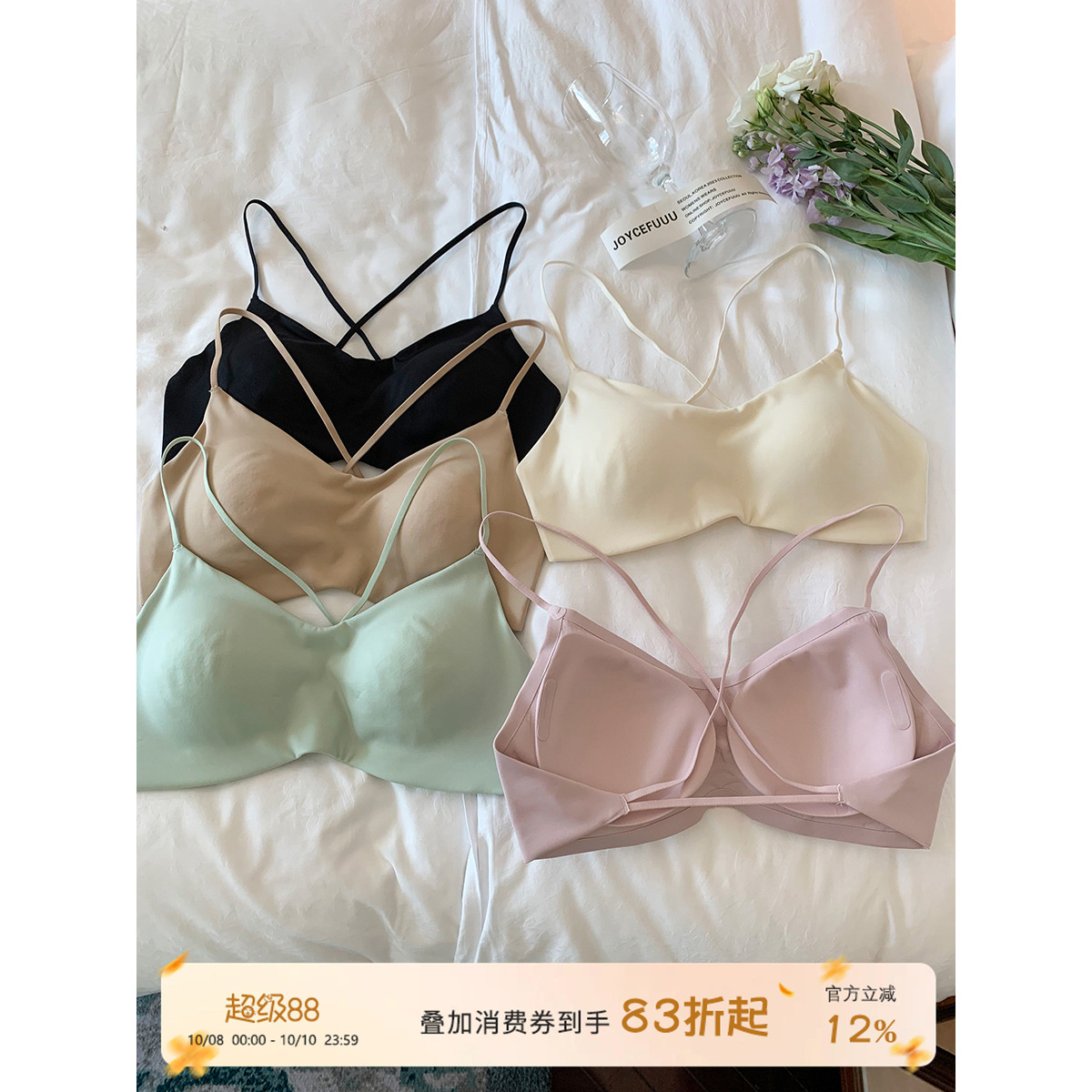JoyceBra 细肩带交叉美背内衣女夏薄款小胸聚拢防下垂无痕文胸罩