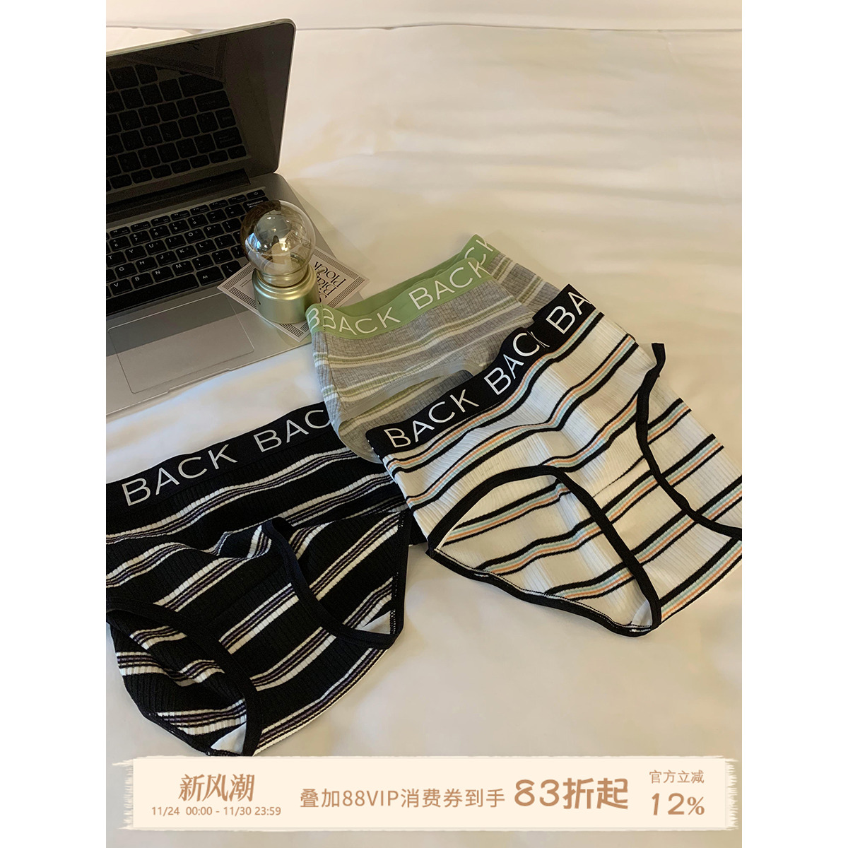 JoyceBra内裤条纹字母运动裤衩