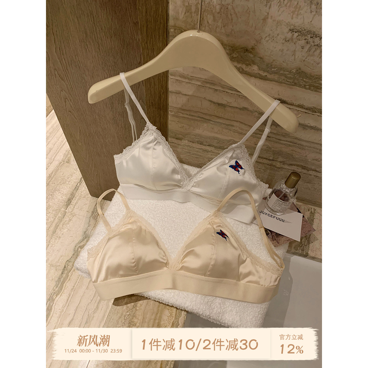 JoyceBra撞色蝴蝶缎面小胸文胸罩