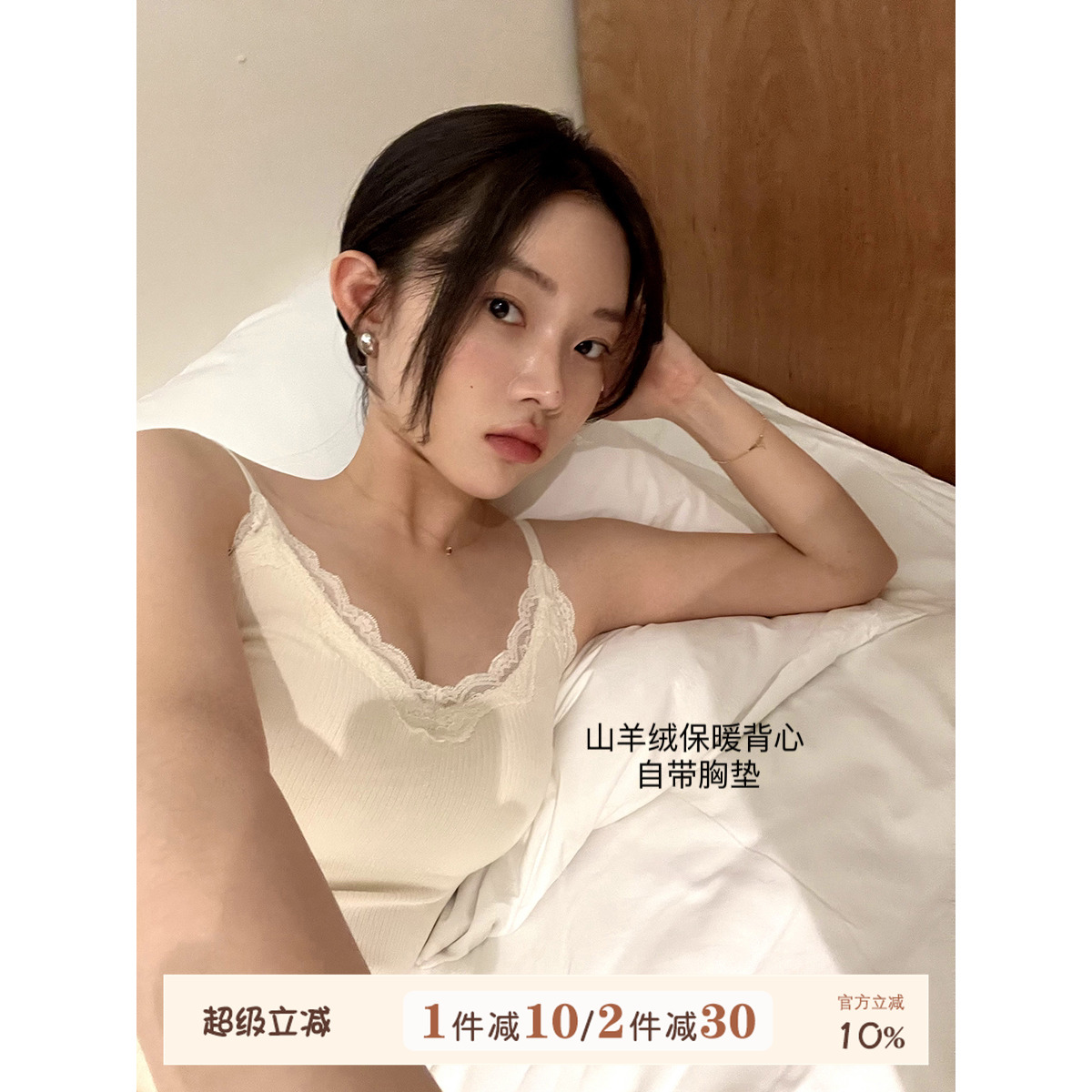 JoyceBra保暖背心山羊绒发热吊带