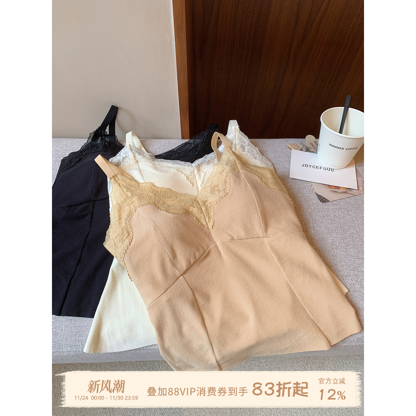 JoyceBra蕾丝V领磨毛保暖背心