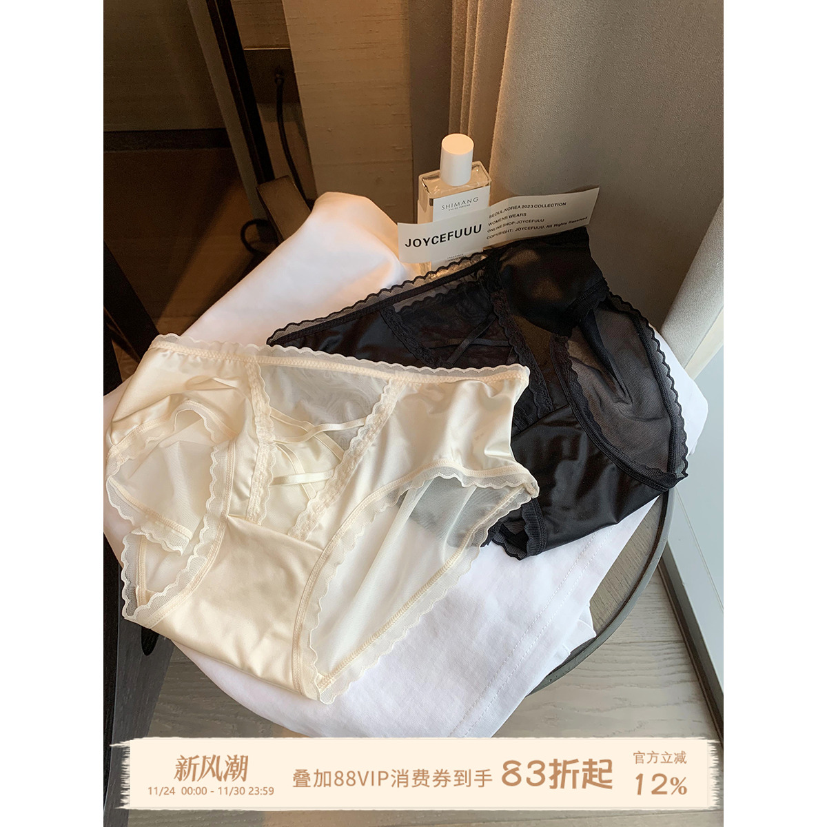 JoyceBra内裤纯欲蕾丝速干三角裤