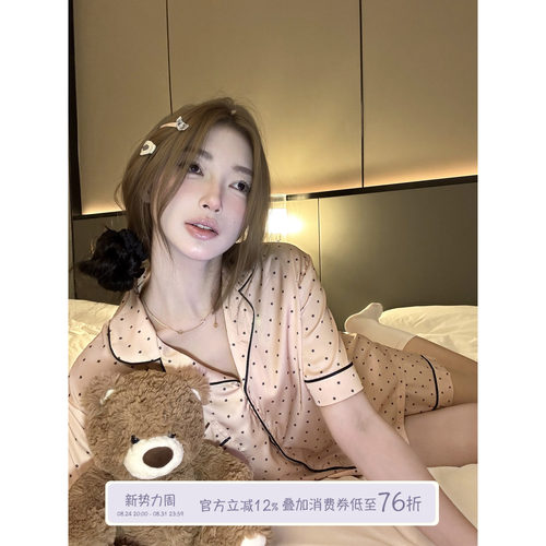 JoyceBra韩系星星冰丝凉感睡衣女