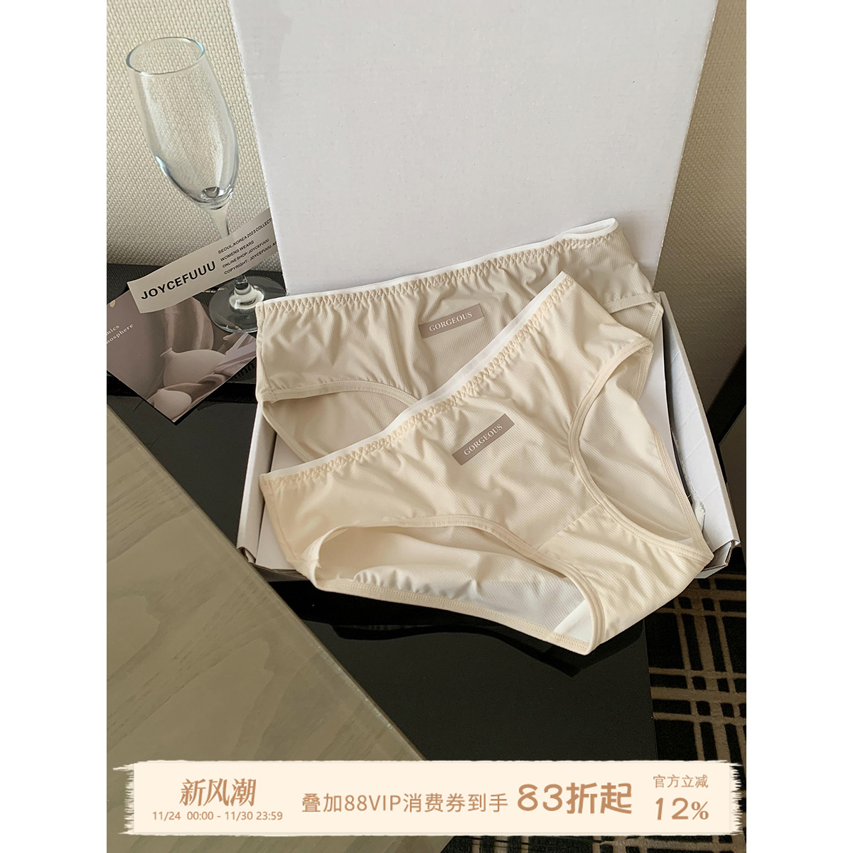 JoyceBra冰丝内裤舒适透气三角裤