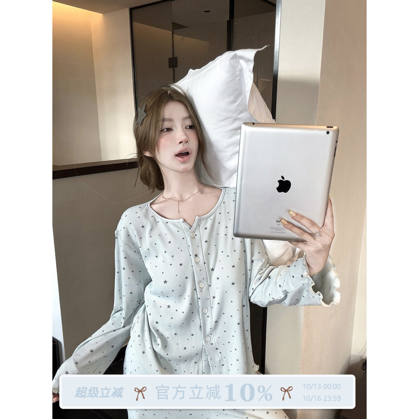 JoyceBra  星星印花纯棉睡衣女2026秋季新款带胸垫长袖家居服套装