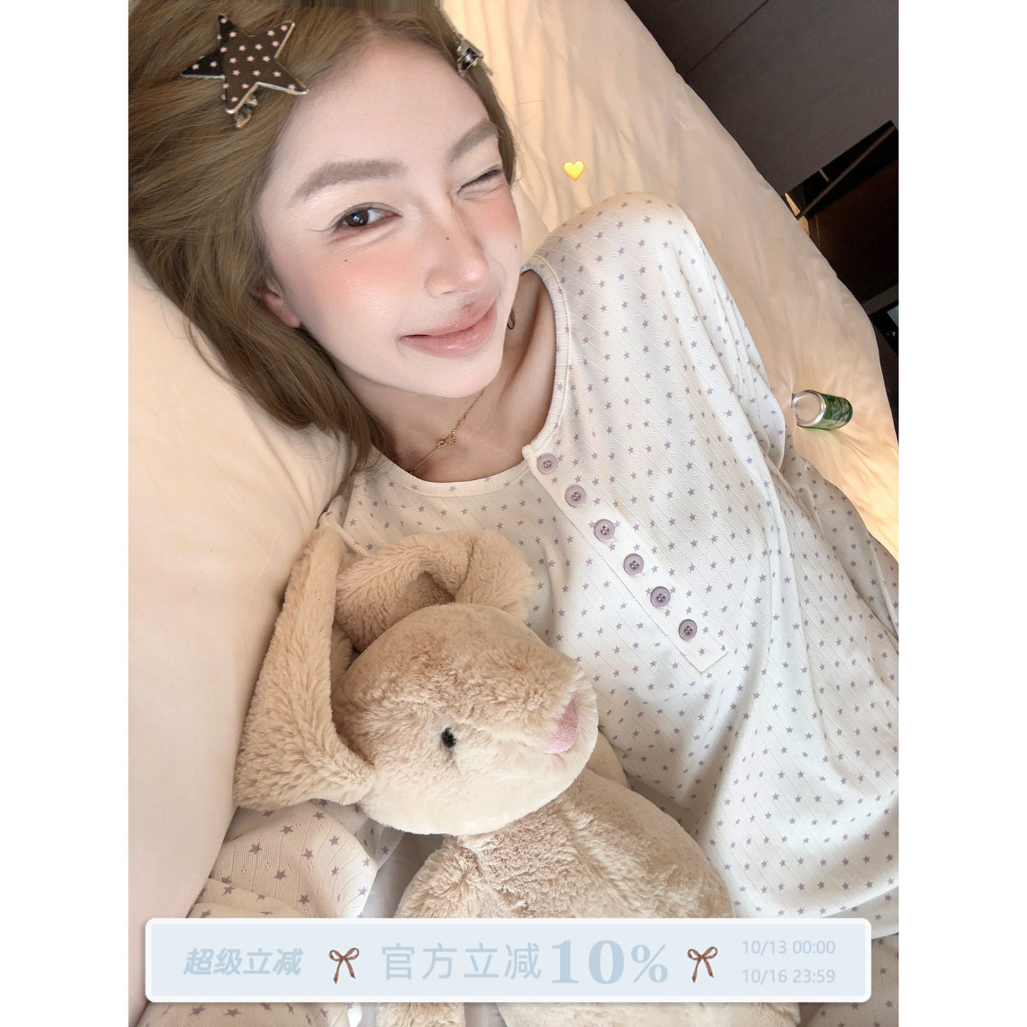 JoyceBra韩版星星印花睡衣女2026秋季新款圆领软糯舒适家居服套装