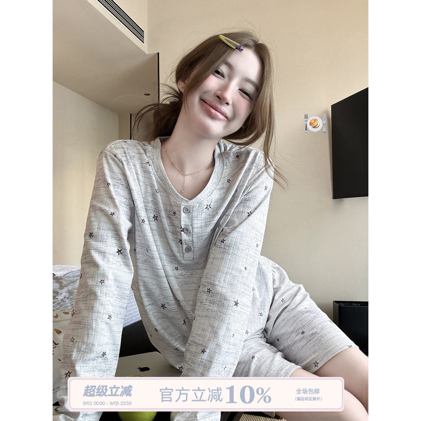JoyceBra韩系星星印花睡衣套装图片
