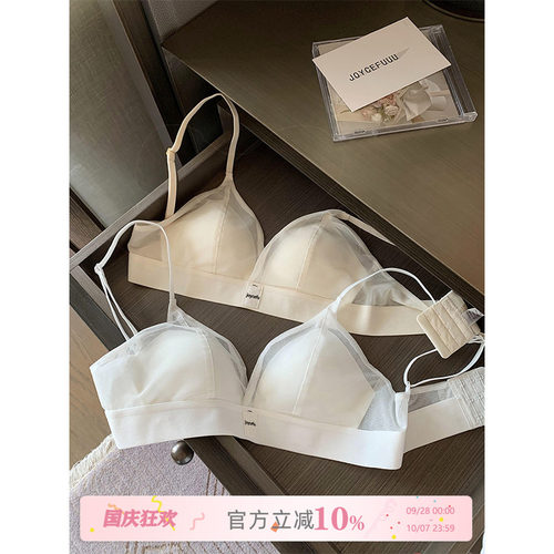 JoyceBra文胸三角杯小胸内衣