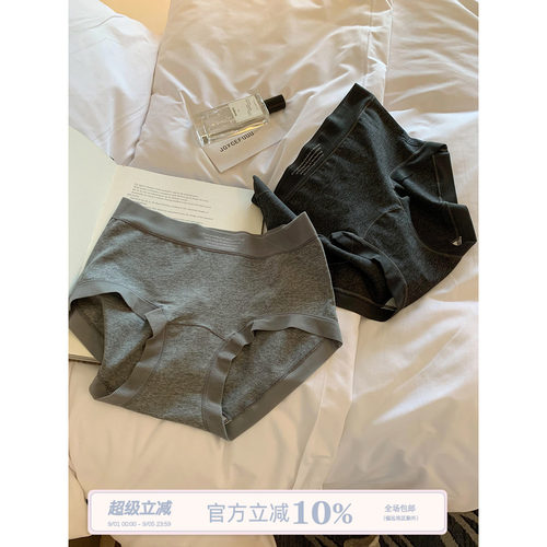 JoyceBra内裤纯棉无痕透气三角裤