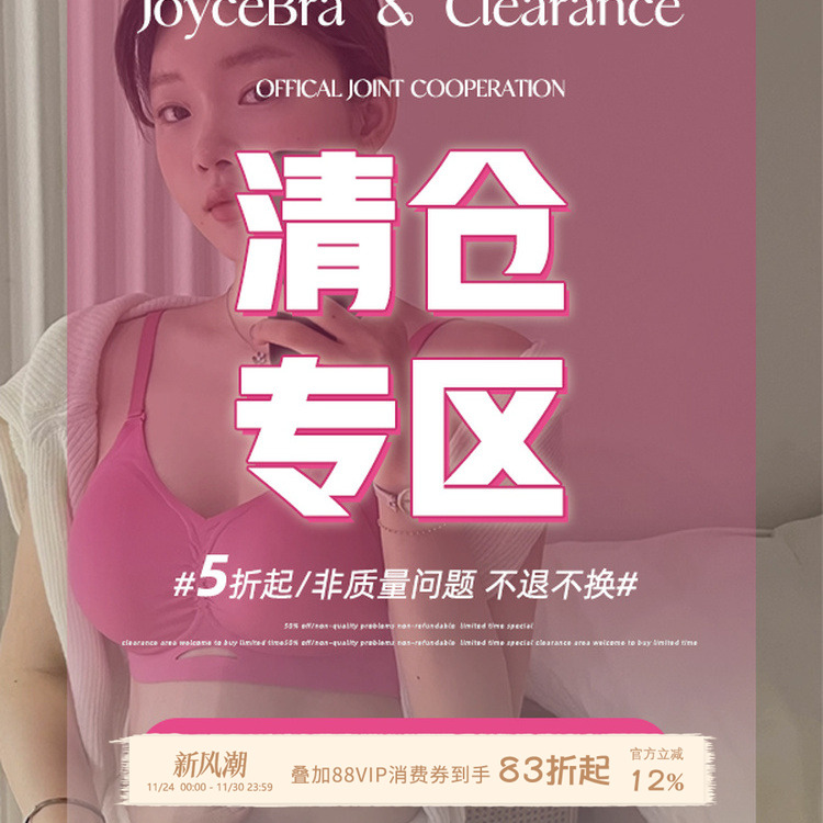 特价清仓！现货速发内衣内裤文胸