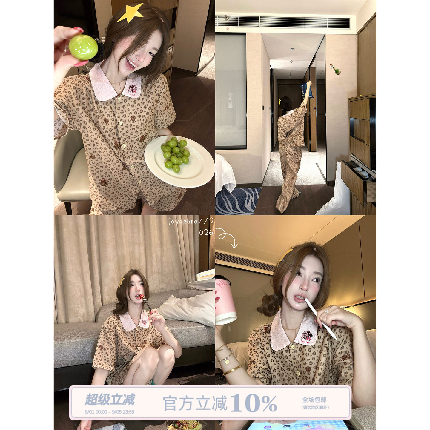 JoyceBra甜酷卡通豹纹纯棉睡衣图片