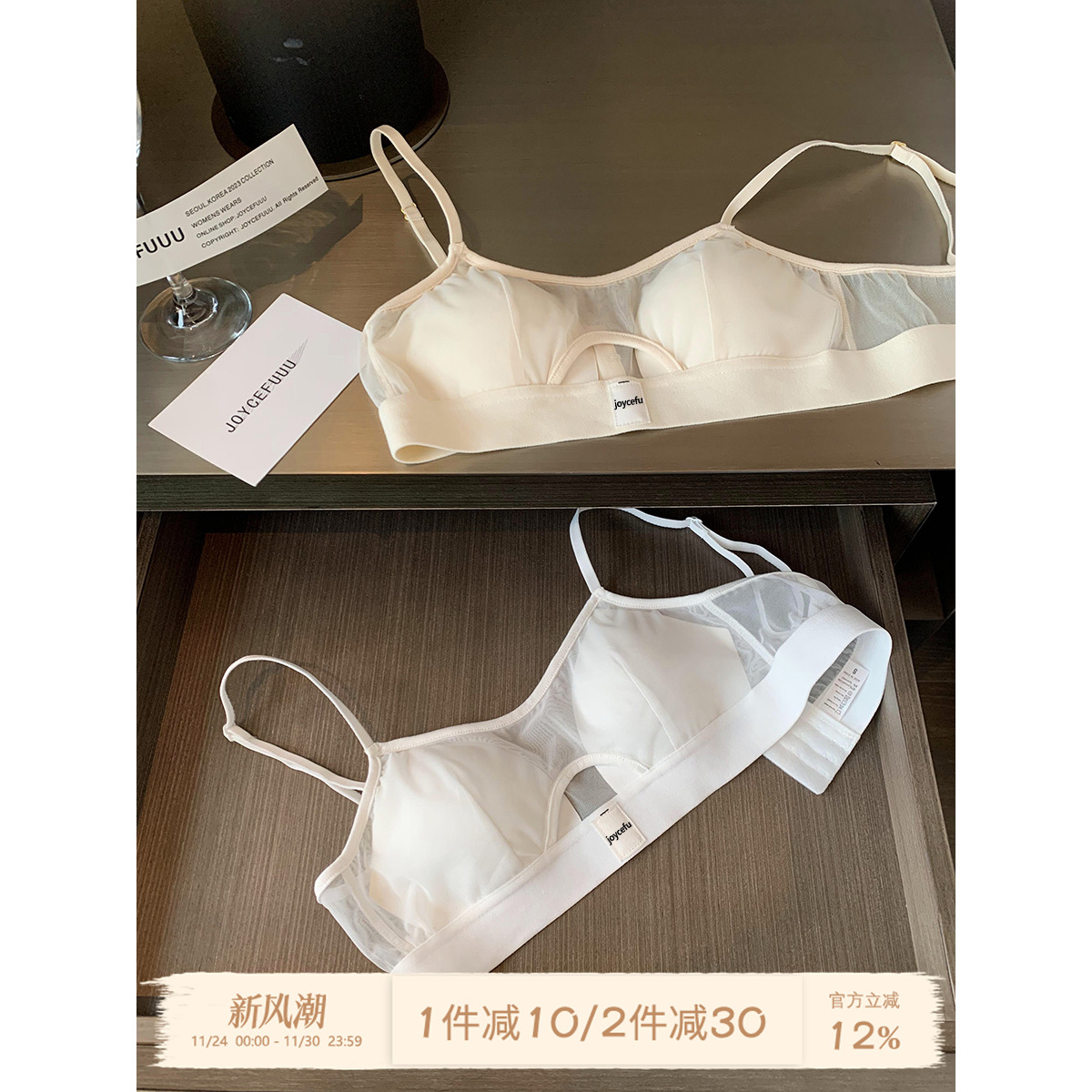 JoyceBra文胸小胸聚拢内衣