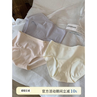 女7a级抗菌抑菌吸湿舒适中腰无痕亲肤透气三角裤 JoyceBra纯棉内裤