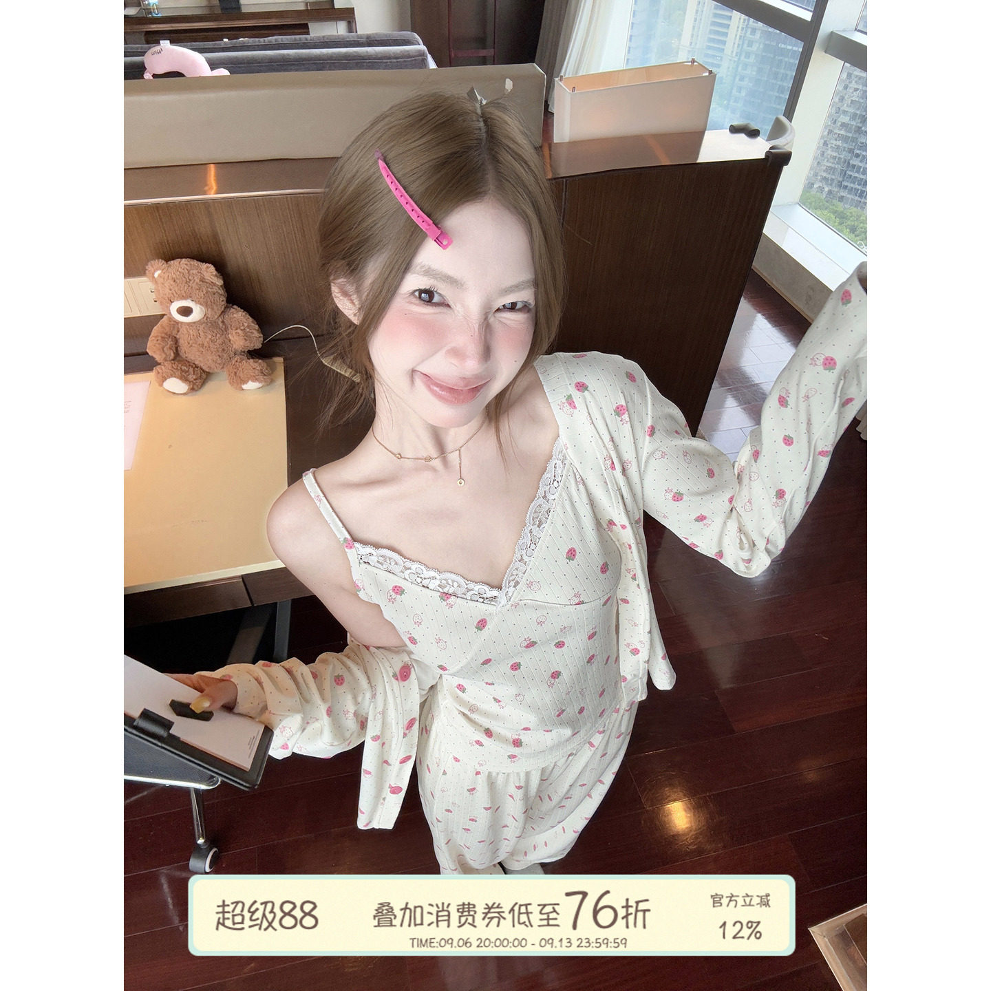 JoyceBra  秋季甜美草莓印花睡衣女亲肤舒适吊带开衫家居服三件套