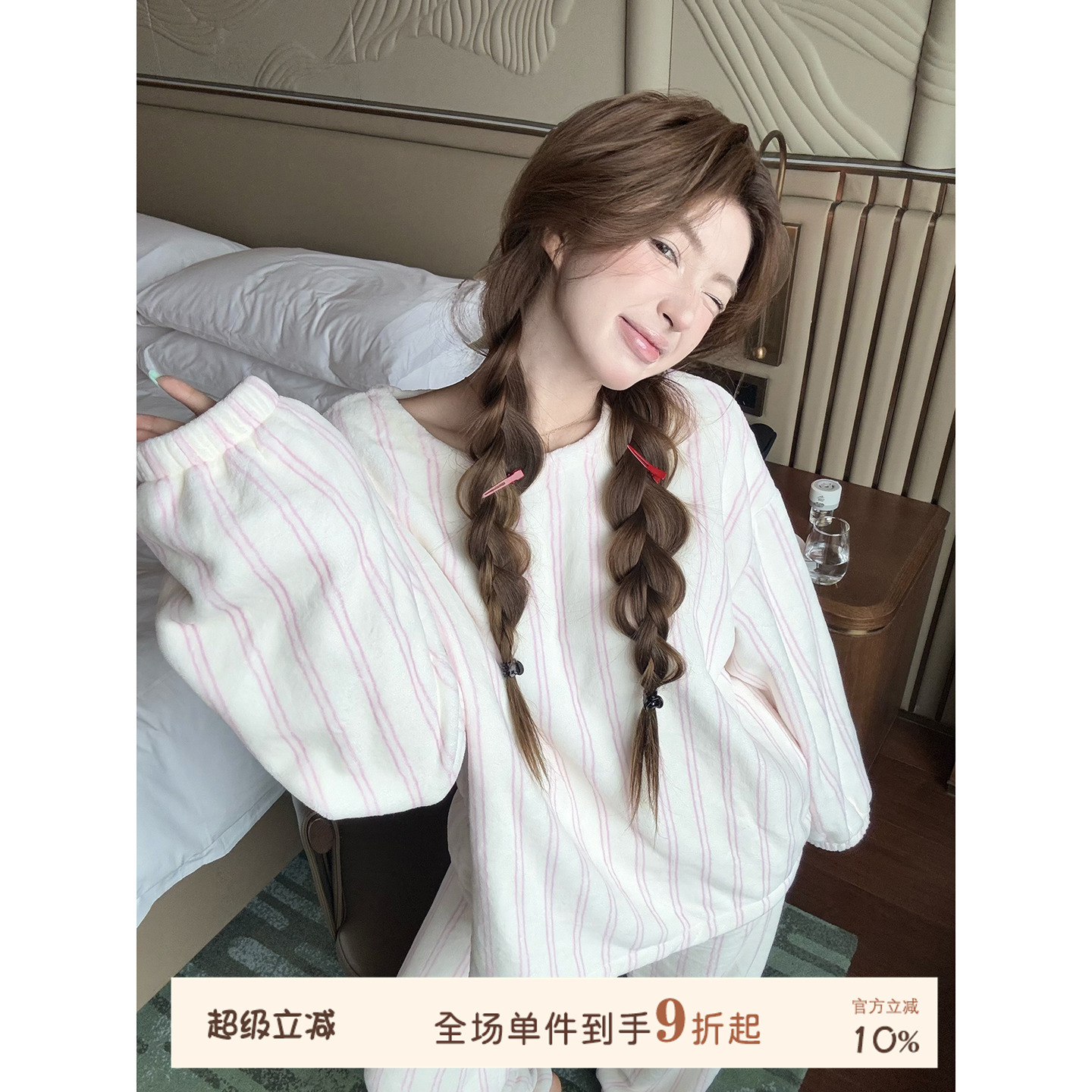 JoyceBra加厚珊瑚绒圆领条纹睡衣