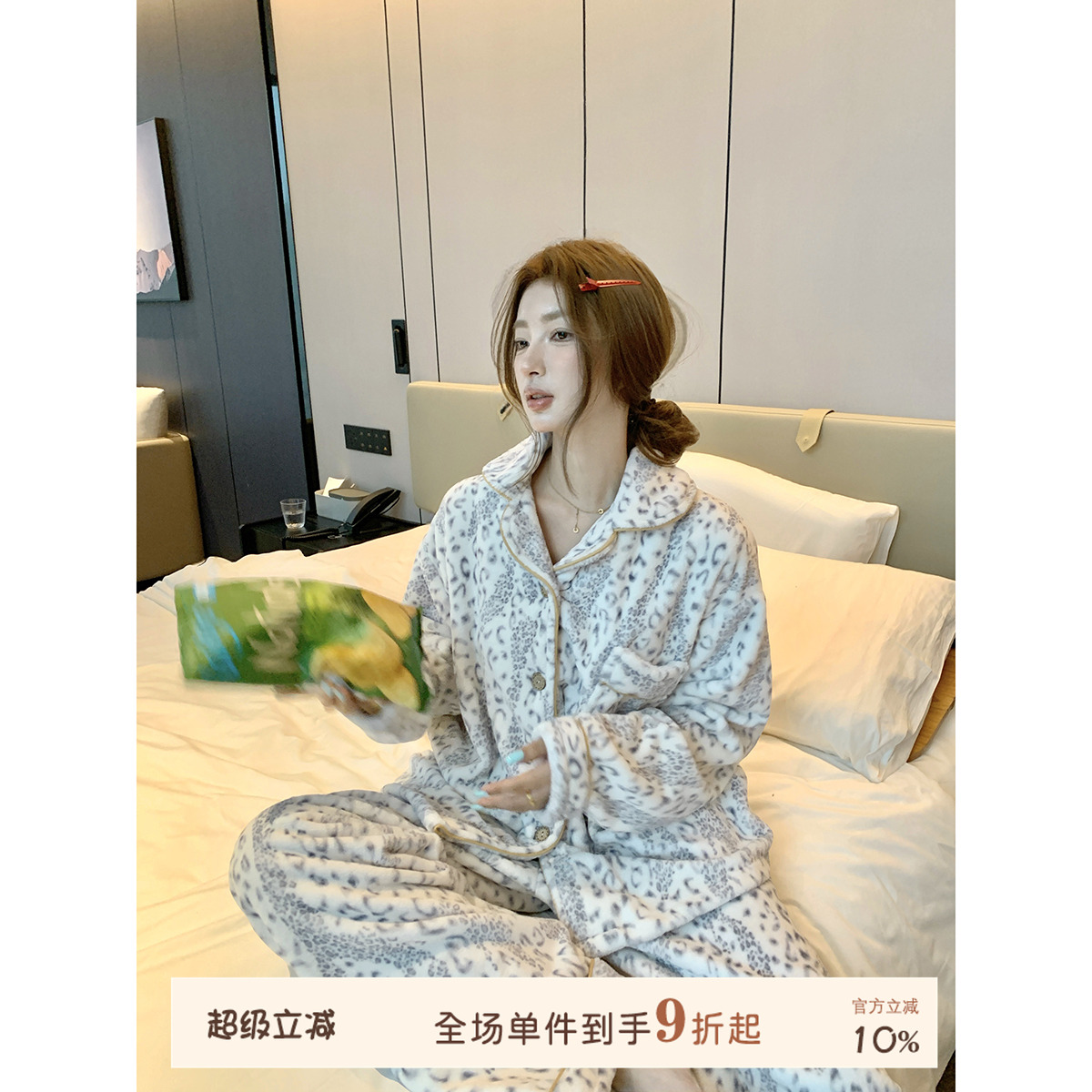 JoyceBra法兰绒加厚豹纹睡衣套装