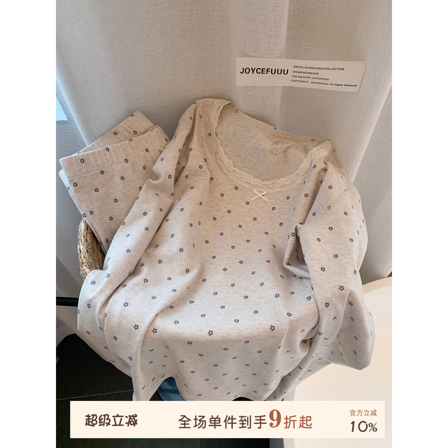 JoyceBra秋冬舒适内搭保暖套装