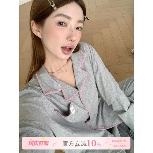 JoyceBra时髦撞色长袖棉质睡衣