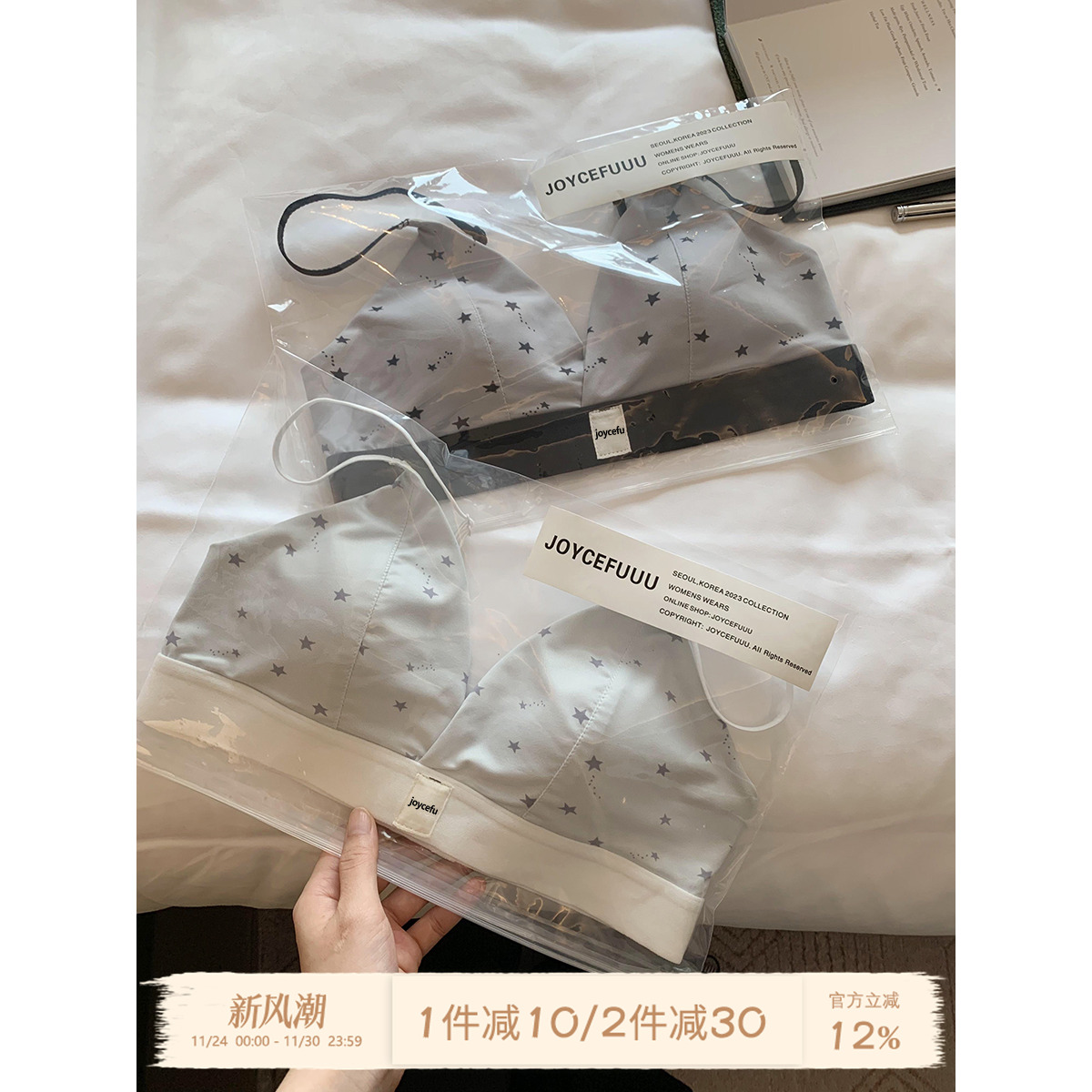 JoyceBra文胸三角杯防下垂内衣