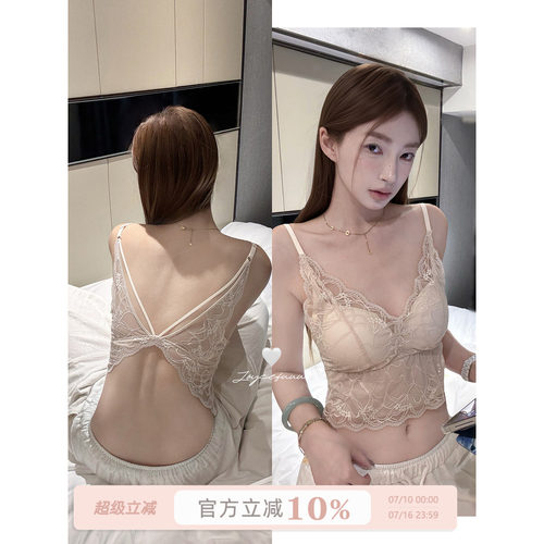 JoyceBra纯欲风蕾丝美背吊带