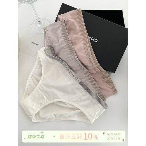 JoyceBra内裤莫代尔棉内裤纯棉裆