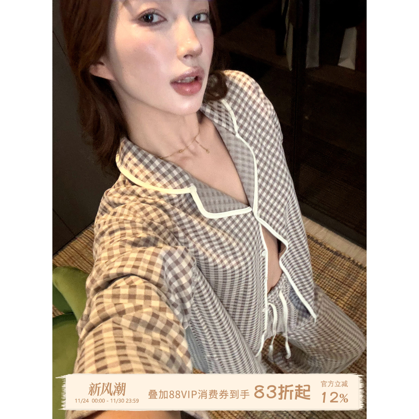 JoyceBra翻领格子磨毛睡衣可外穿