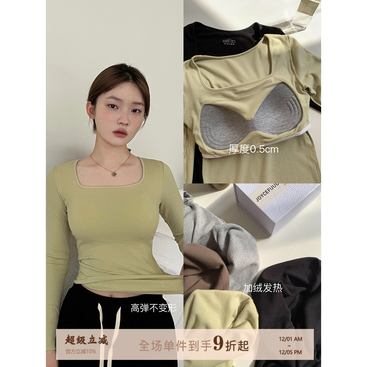 JoyceBra女带胸垫保暖内衣