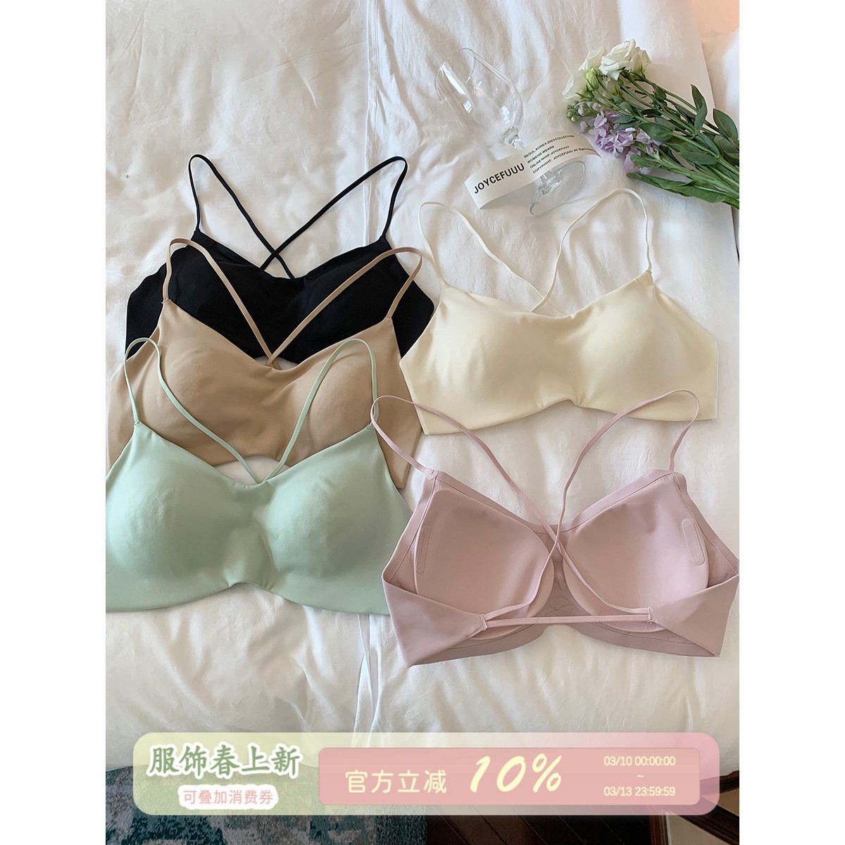 JoyceBra 细肩带交叉美背内衣女夏薄款小胸聚拢防下垂无痕文胸罩