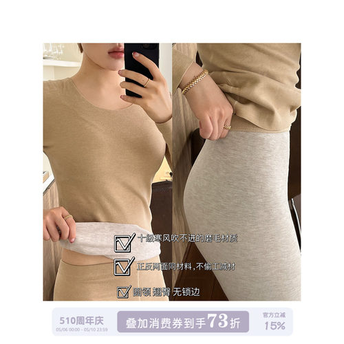 JoyceBra秋衣秋裤蚕丝羊绒保暖衣