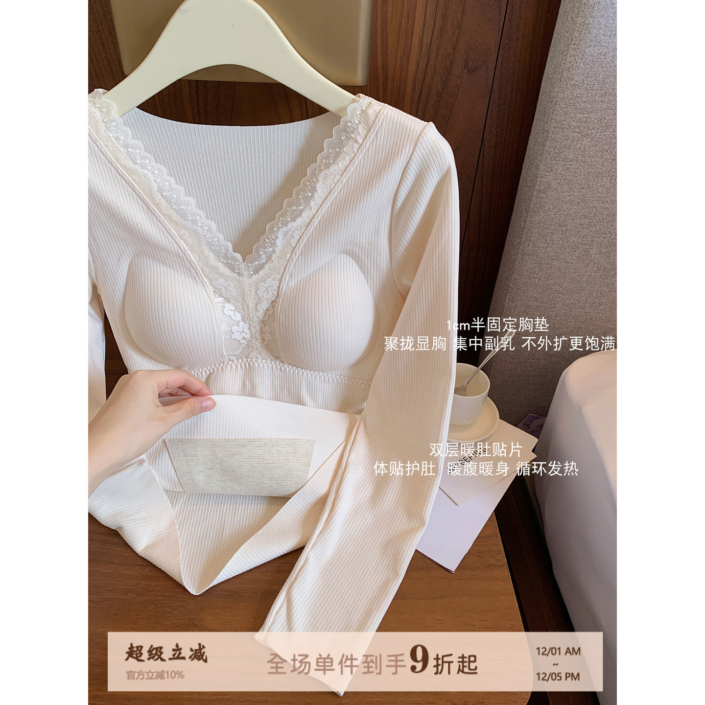 JoyceBra蕾丝V领带胸垫保暖内衣