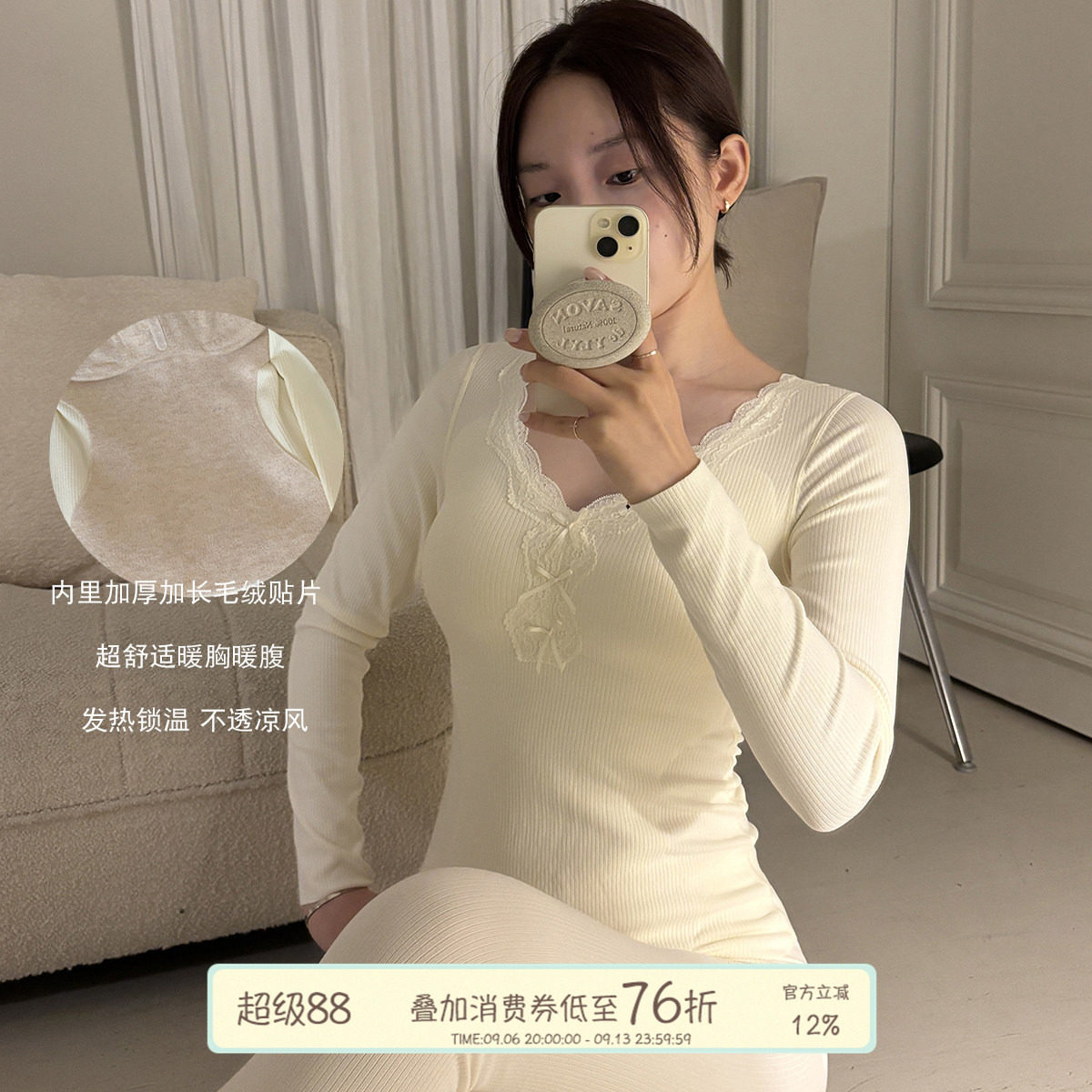 JoyceBra 桑蚕丝保暖内衣女带胸垫V领蕾丝边修身显瘦秋衣秋裤套装
