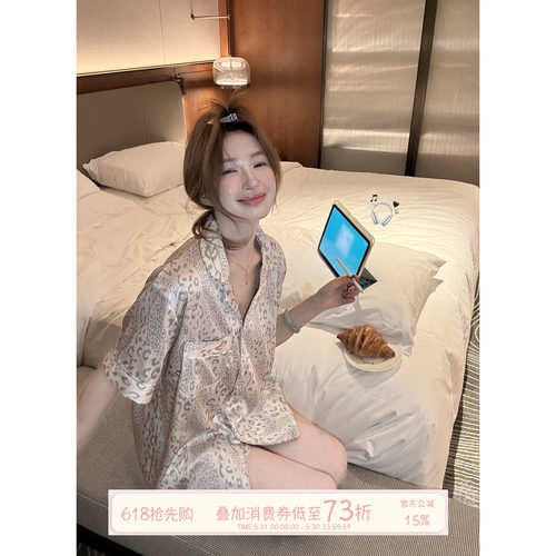 JoyceBra慵懒感豹纹睡衣套装