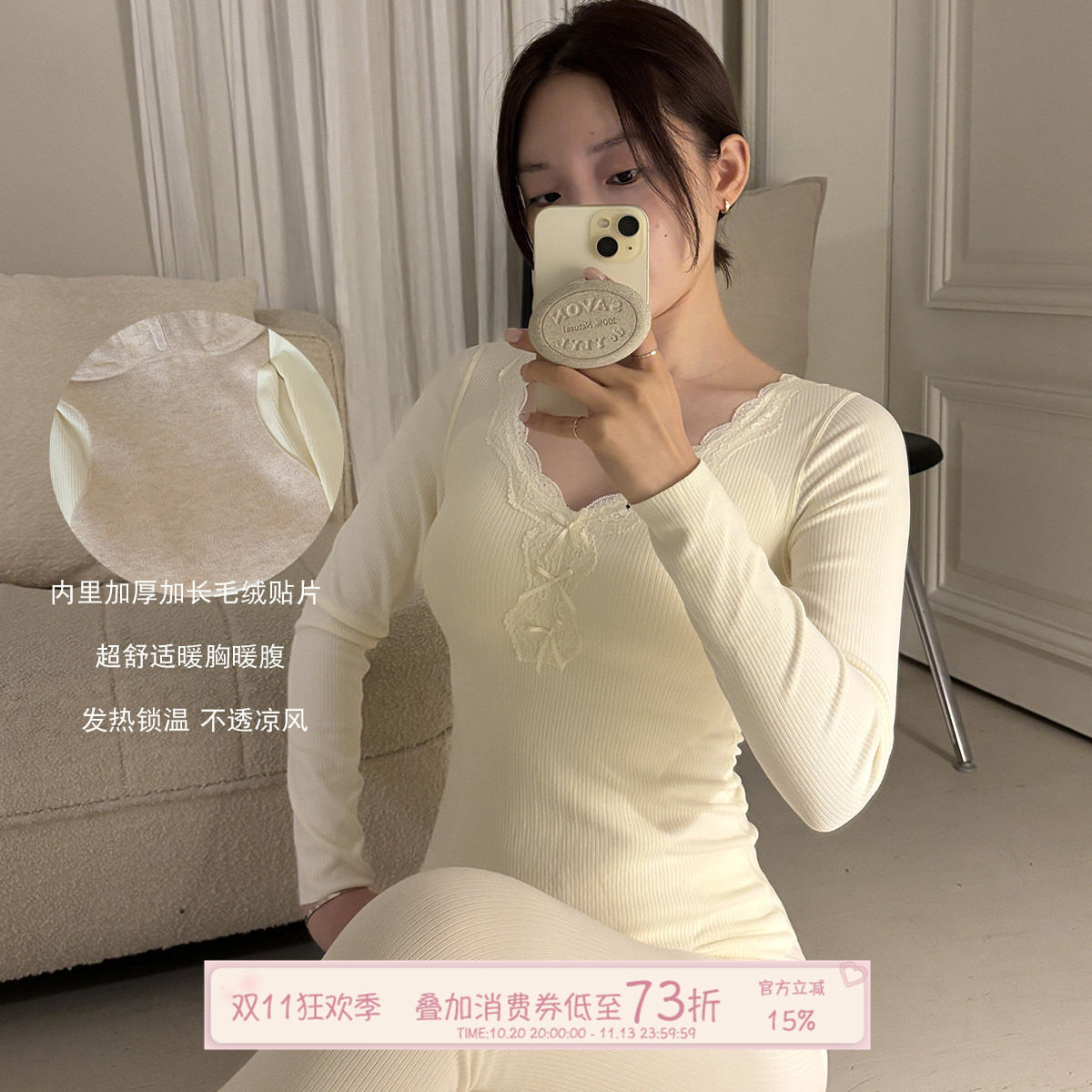 JoyceBra 桑蚕丝保暖内衣女带胸垫V领蕾丝边修身显瘦秋衣秋裤套装
