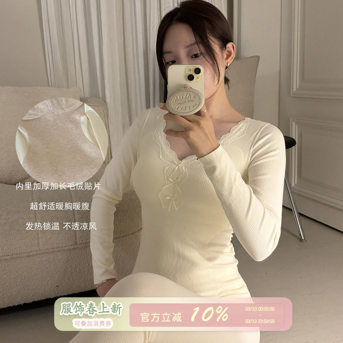 JoyceBra 桑蚕丝保暖内衣女带胸垫V领蕾丝边修身显瘦秋衣秋裤套装