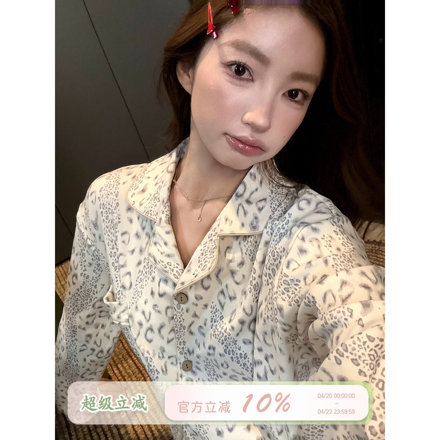 JoyceBra  韩系豹纹睡衣套装女春秋舒适休闲翻领可外穿长袖家居服