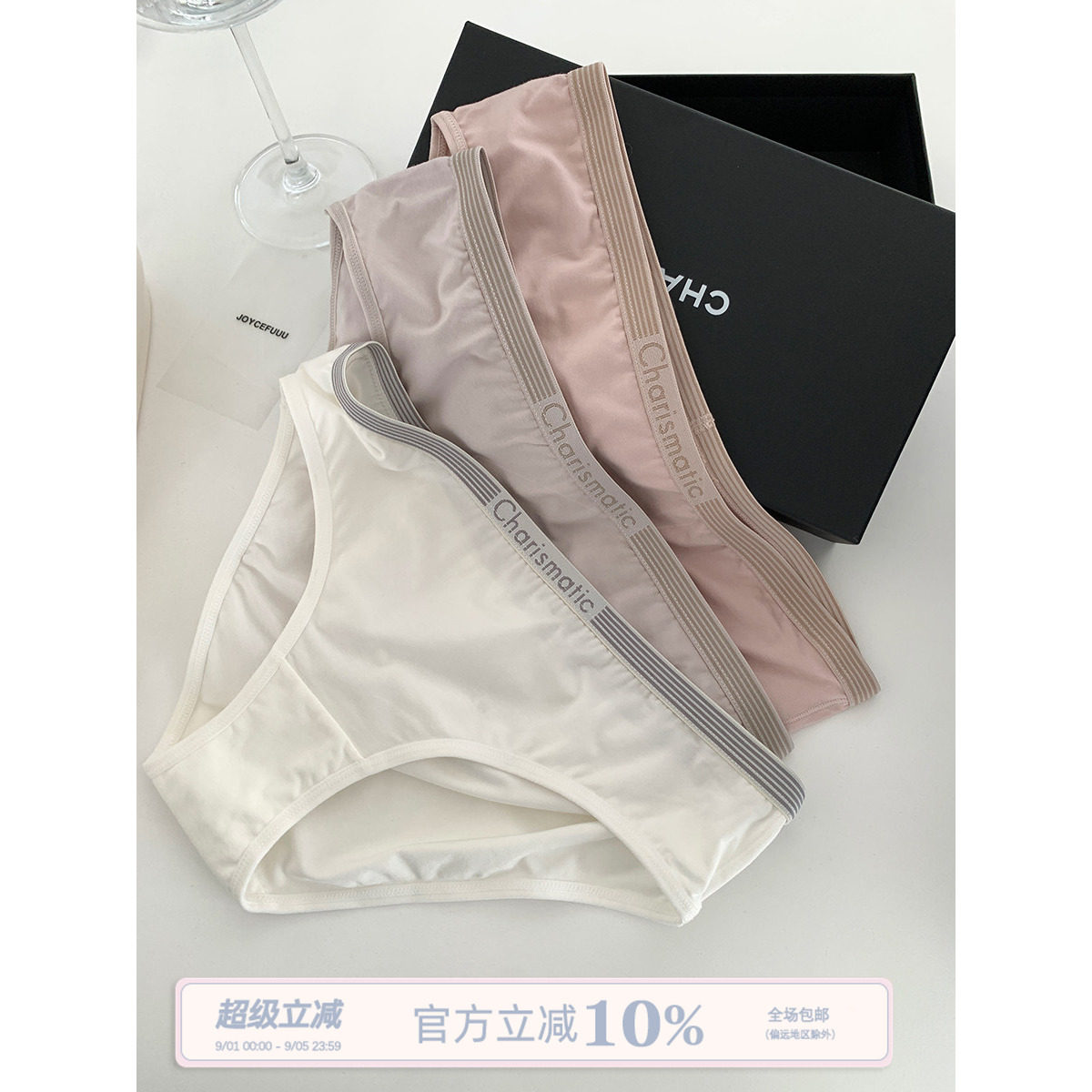 JoyceBra内裤莫代尔棉内裤纯棉裆图片