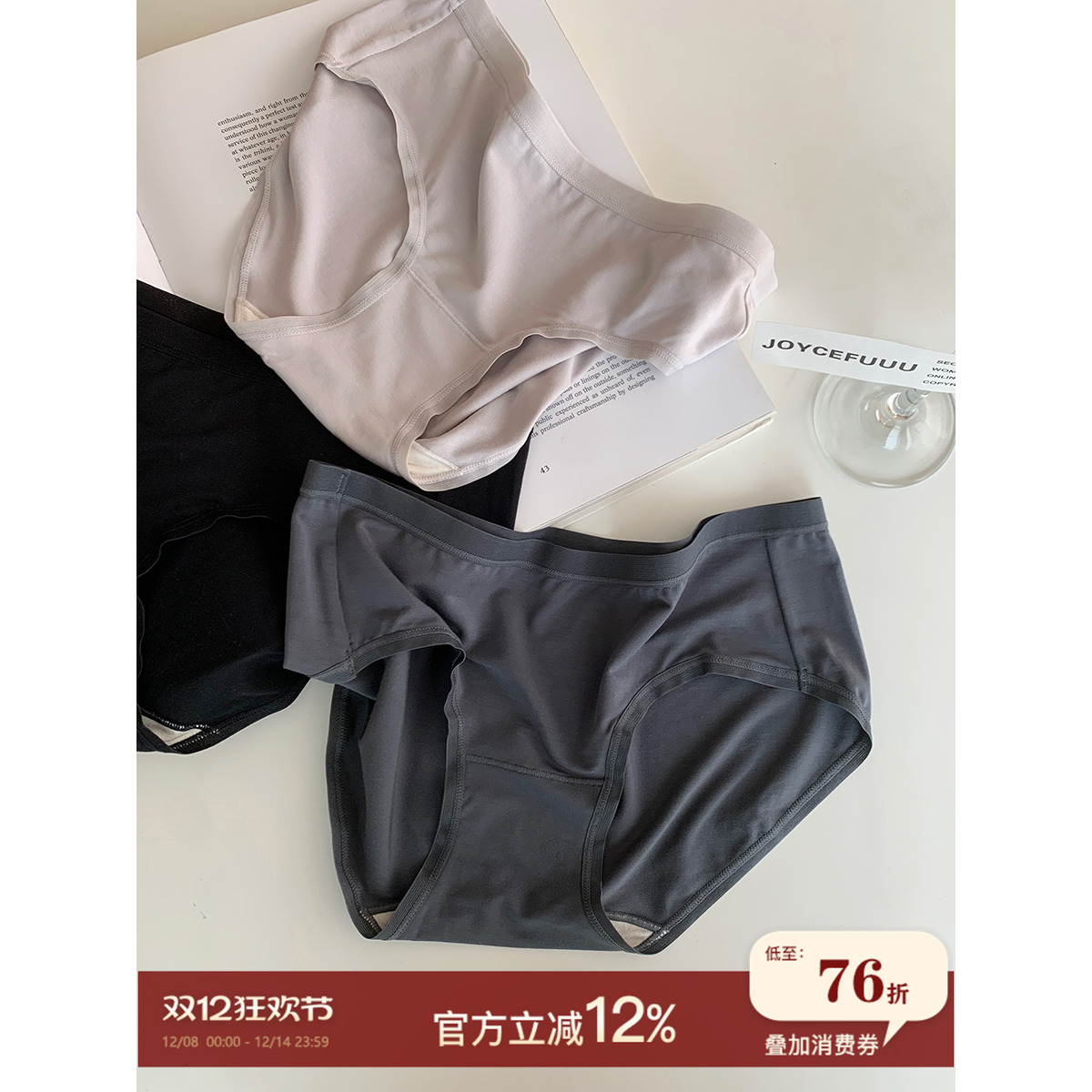 JoyceBra内裤桑蚕丝裆抗菌抑菌