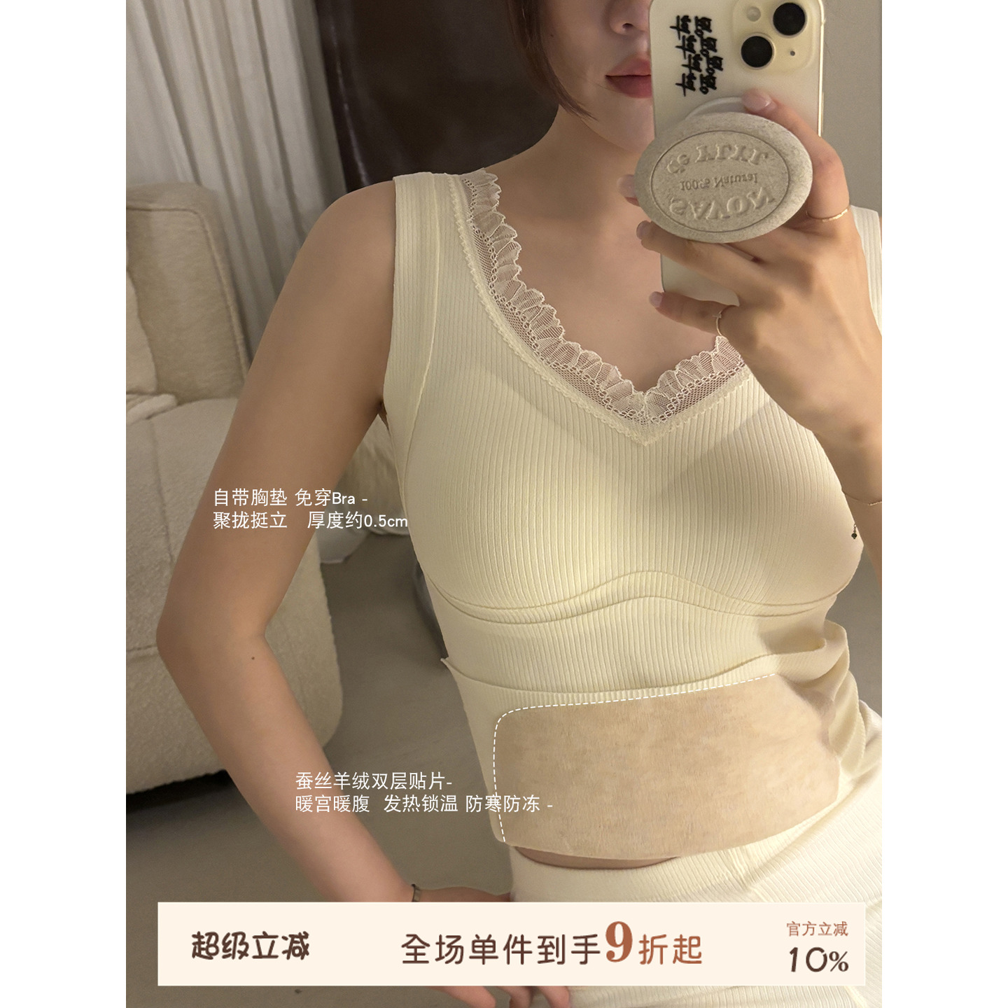 JoyceBraV领蕾丝保暖背心秋冬