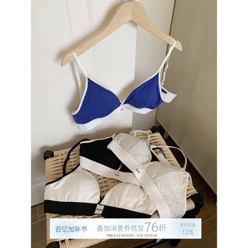 JoyceBra撞色边三角杯内衣