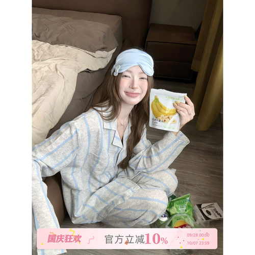 JoyceBra日韩风撞色条纹开衫睡衣