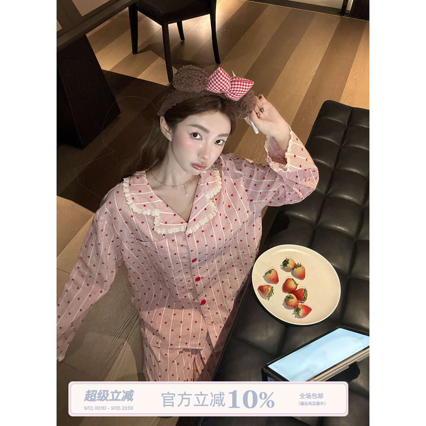JoyceBra甜美星星印花条纹睡衣图片