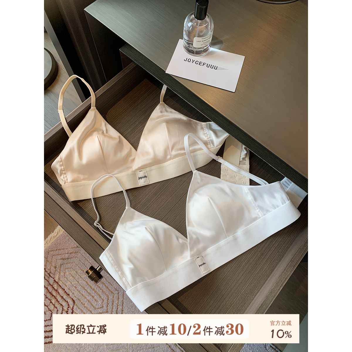 JoyceBra调整型文胸小胸聚拢内衣