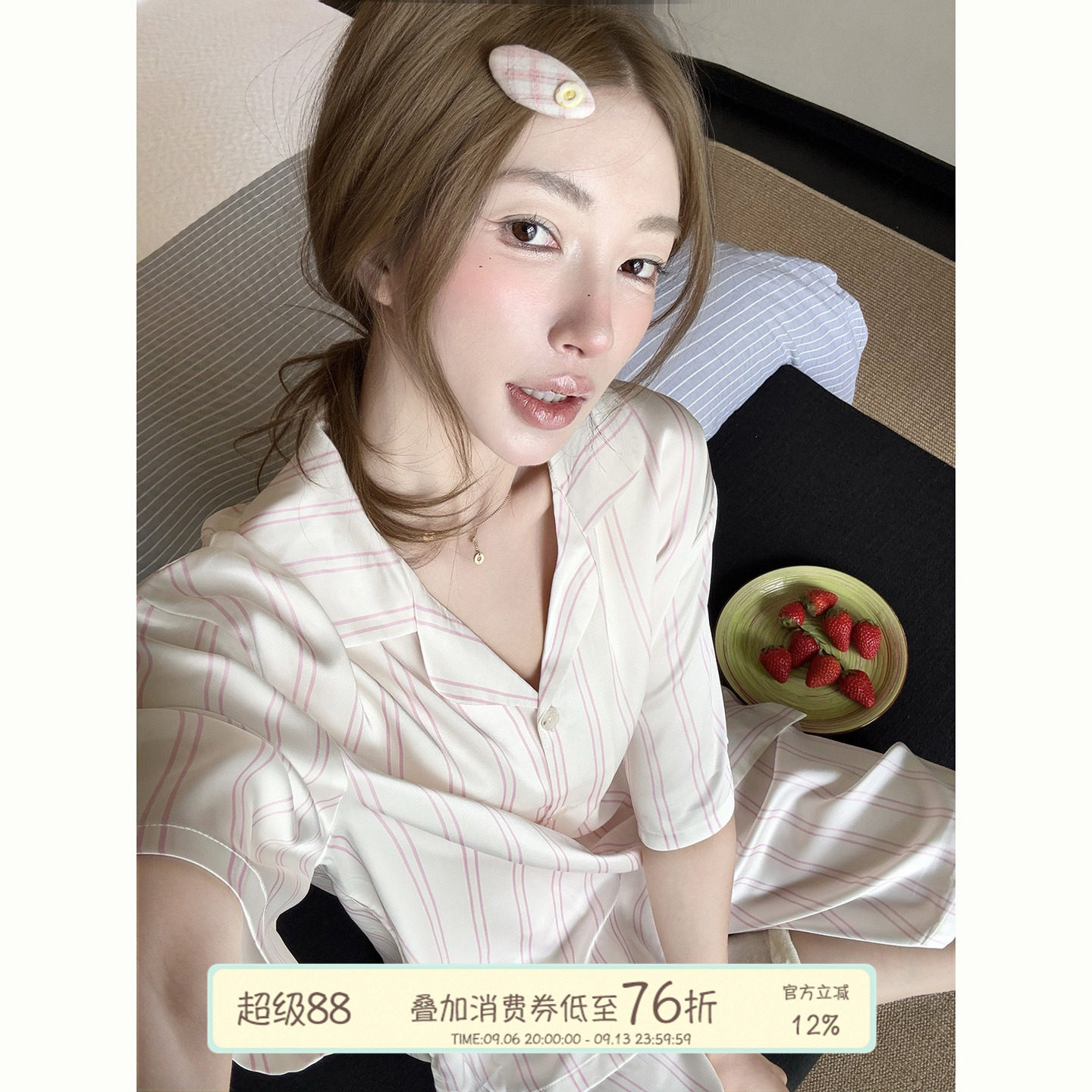 JoyceBra条纹短袖甜美冰丝睡衣图片