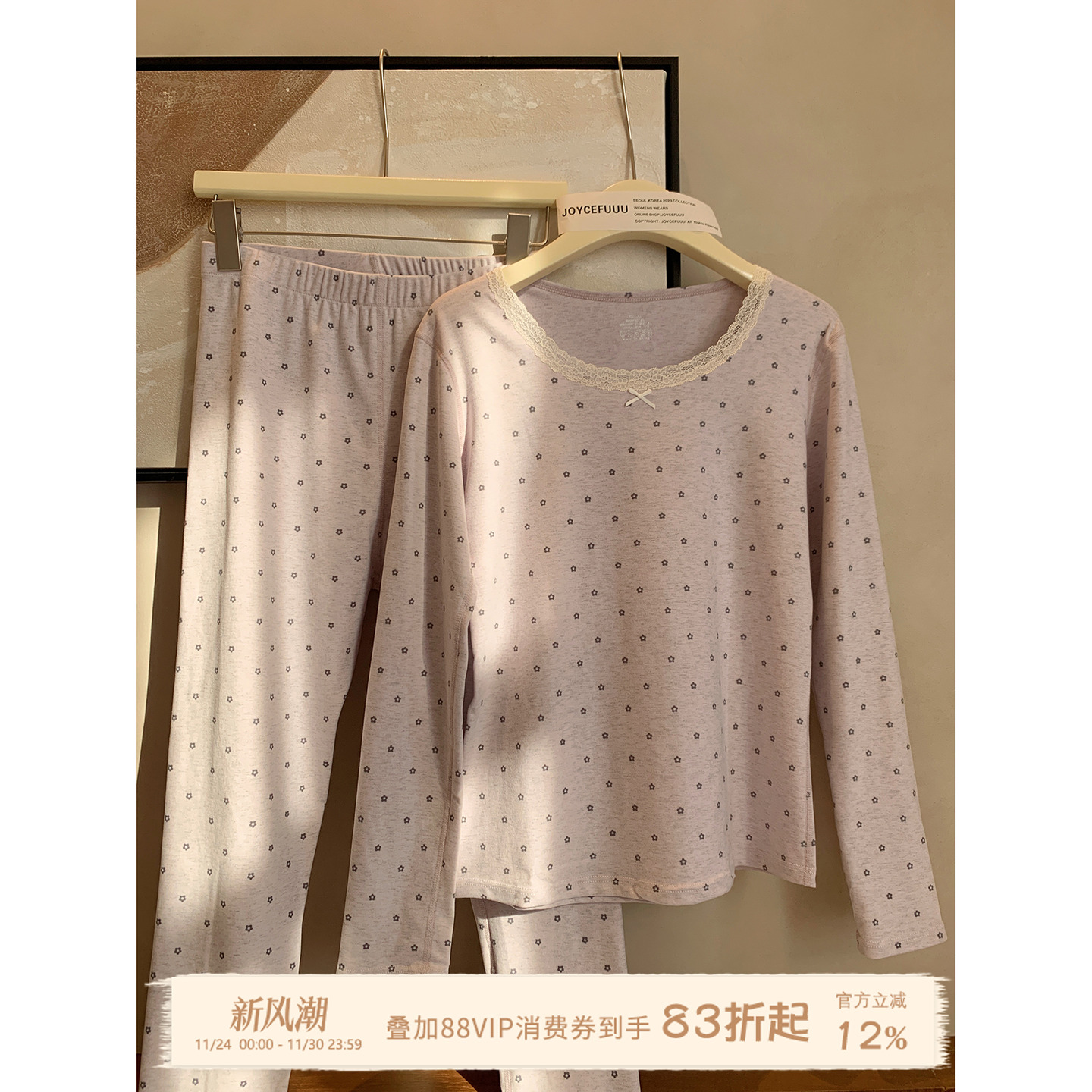 JoyceBra雪花绒保暖内衣秋衣套装