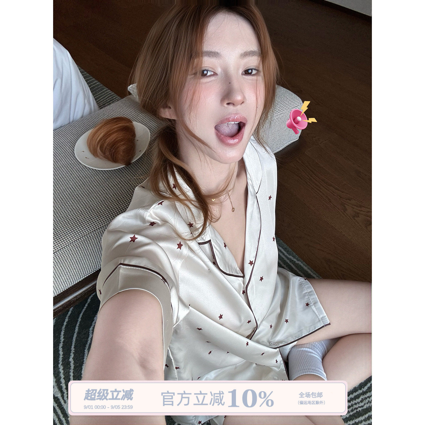JoyceBra星星印花冰丝睡衣女夏季图片
