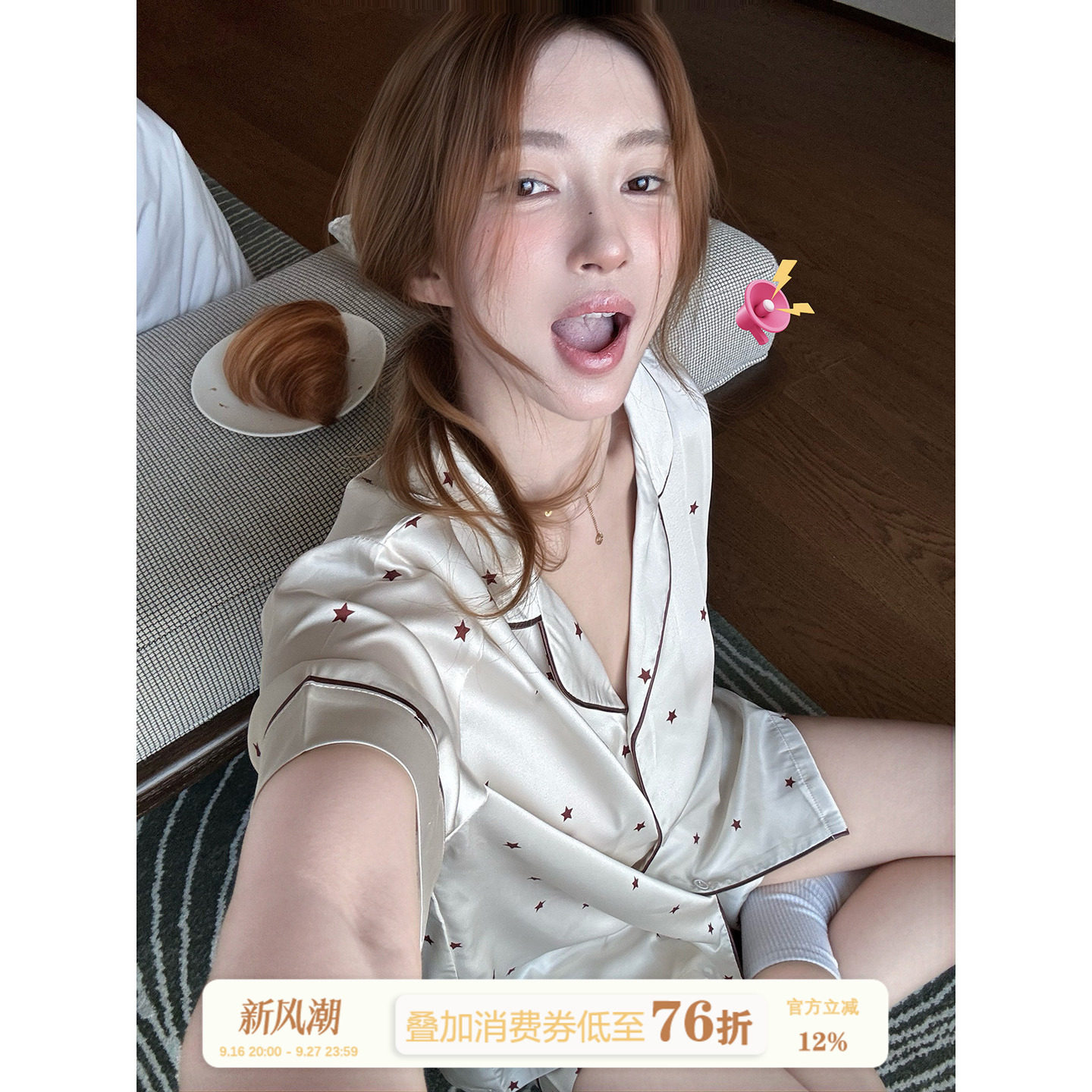 JoyceBra星星印花冰丝睡衣女夏季