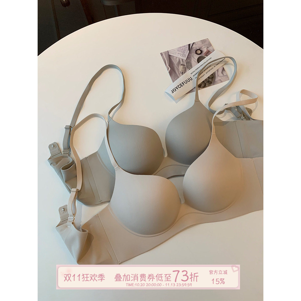 JoyceBra一片式无痕光面立体内衣女小胸聚拢无钢圈舒适收副乳文胸
